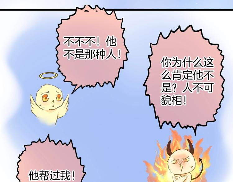 《微笑saygoodbye》第4话 废物 第33页