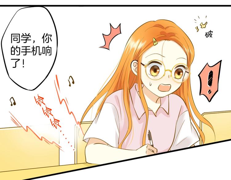 《微笑saygoodbye》第4话 废物 第36页