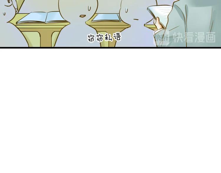 《微笑saygoodbye》第4话 废物 第39页