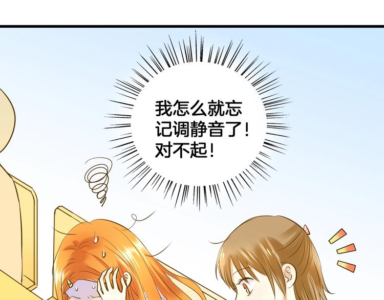 《微笑saygoodbye》第4话 废物 第40页