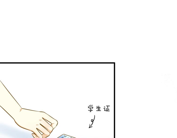 《微笑saygoodbye》第4话 废物 第42页