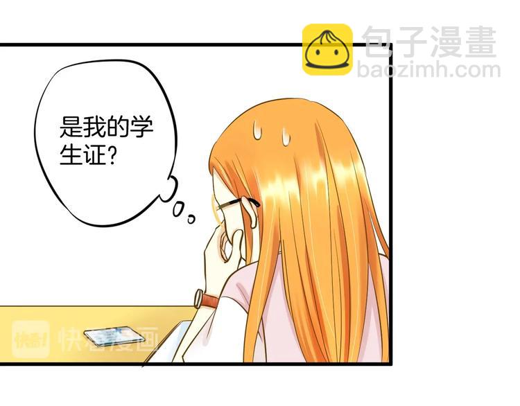 《微笑saygoodbye》第4话 废物 第48页