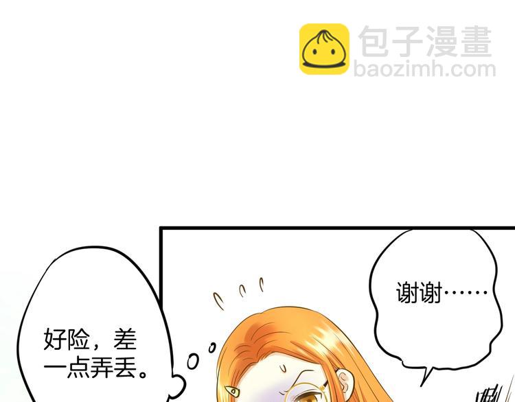 《微笑saygoodbye》第4话 废物 第49页
