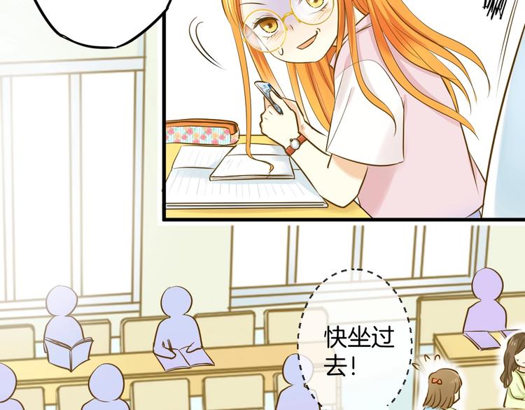 《微笑saygoodbye》第4话 废物 第50页