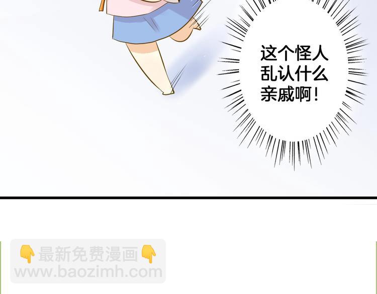 《微笑saygoodbye》第4话 废物 第7页