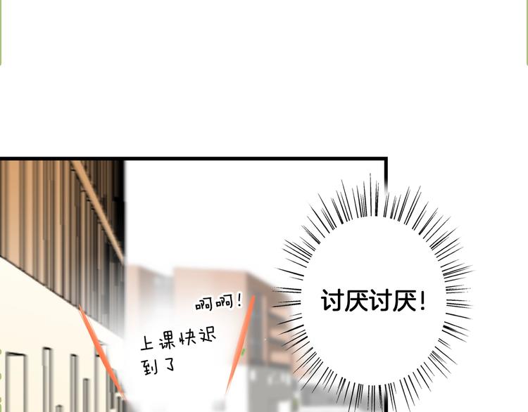《微笑saygoodbye》第4话 废物 第8页