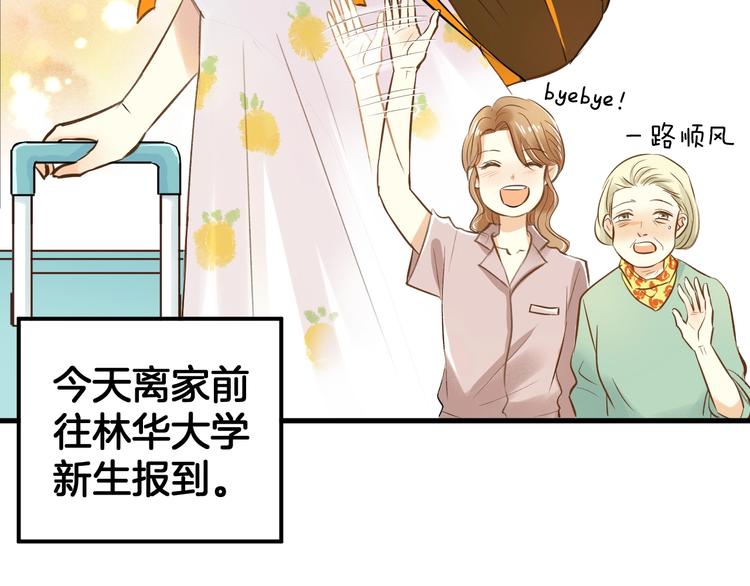 《微笑saygoodbye》第1话 离死亡最近的人 第10页