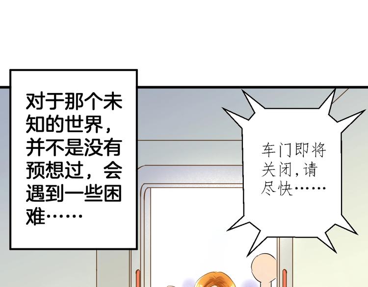 《微笑saygoodbye》第1话 离死亡最近的人 第11页