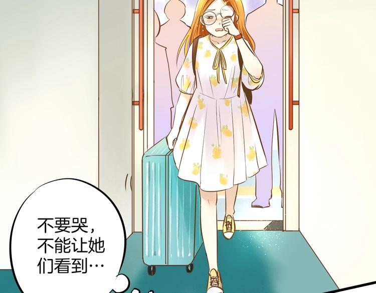 《微笑saygoodbye》第1话 离死亡最近的人 第12页