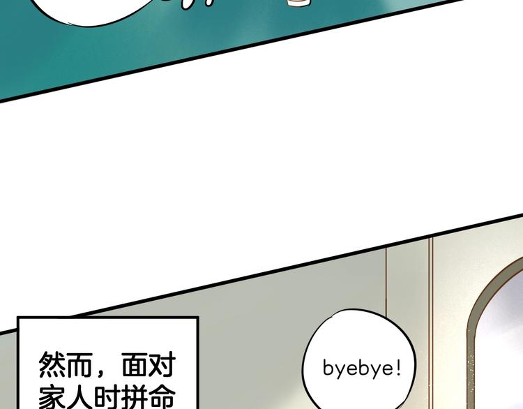 《微笑saygoodbye》第1话 离死亡最近的人 第13页