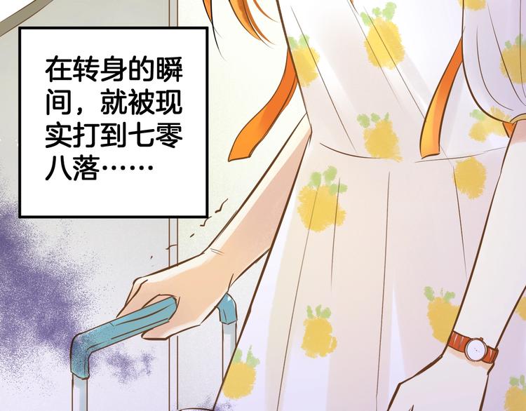 《微笑saygoodbye》第1话 离死亡最近的人 第17页