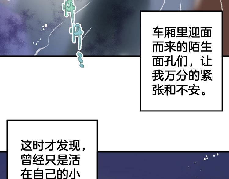 《微笑saygoodbye》第1话 离死亡最近的人 第21页