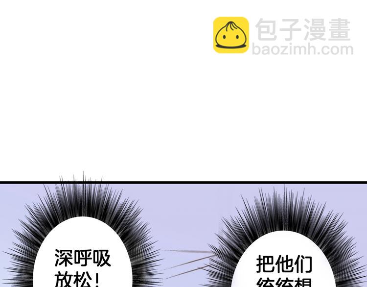 《微笑saygoodbye》第1话 离死亡最近的人 第29页