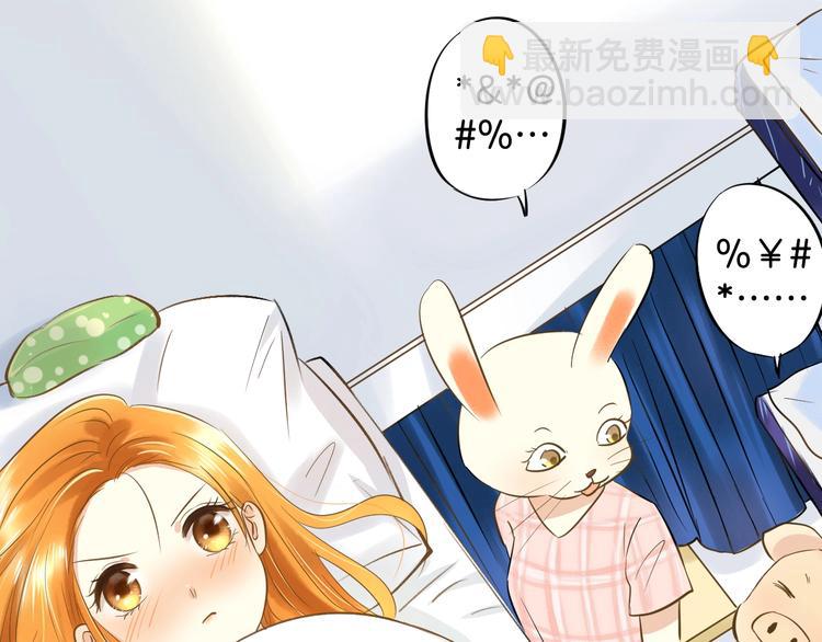 《微笑saygoodbye》第1话 离死亡最近的人 第41页