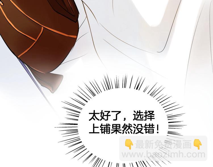 《微笑saygoodbye》第1话 离死亡最近的人 第43页