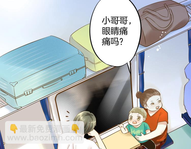 《微笑saygoodbye》第1话 离死亡最近的人 第49页