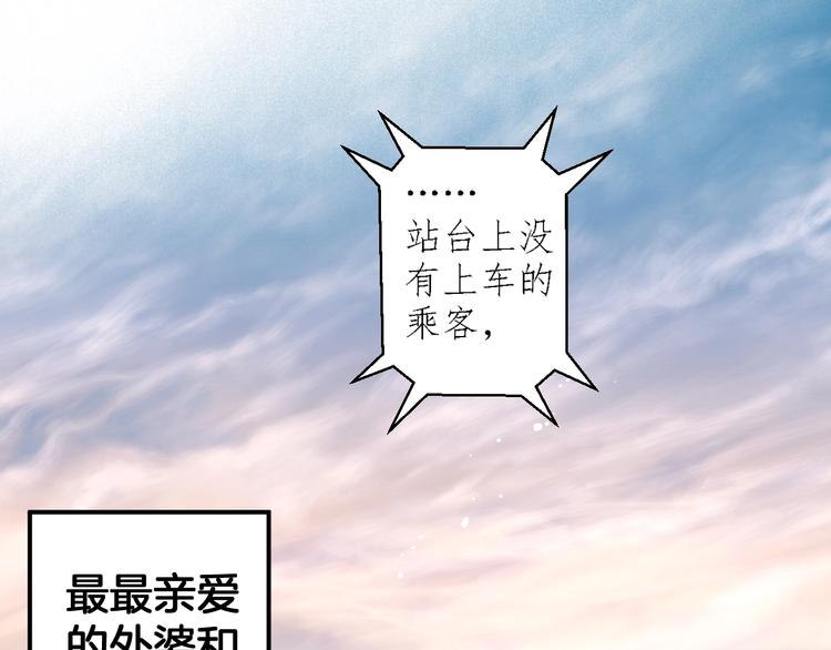 《微笑saygoodbye》第1话 离死亡最近的人 第5页