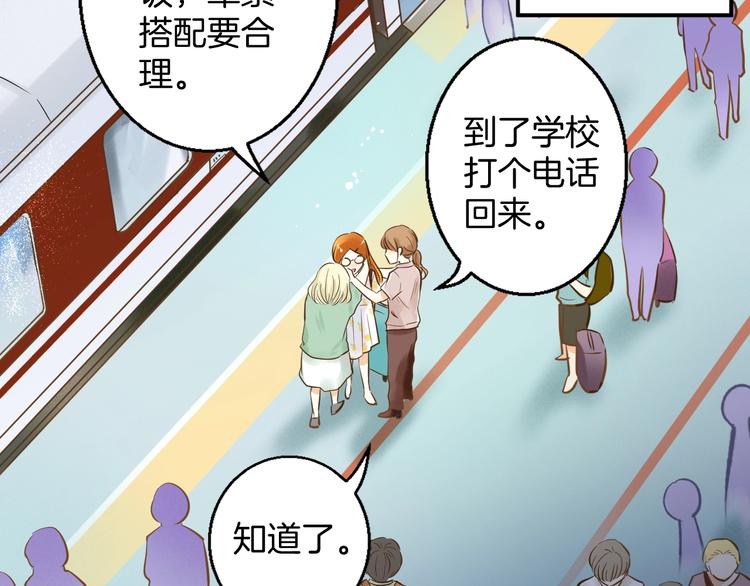 《微笑saygoodbye》第1话 离死亡最近的人 第7页