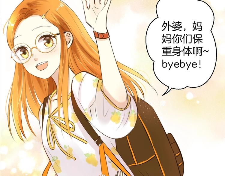 《微笑saygoodbye》第1话 离死亡最近的人 第9页