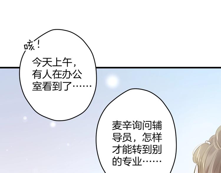 《微笑saygoodbye》第3话 跳板？ 第20页