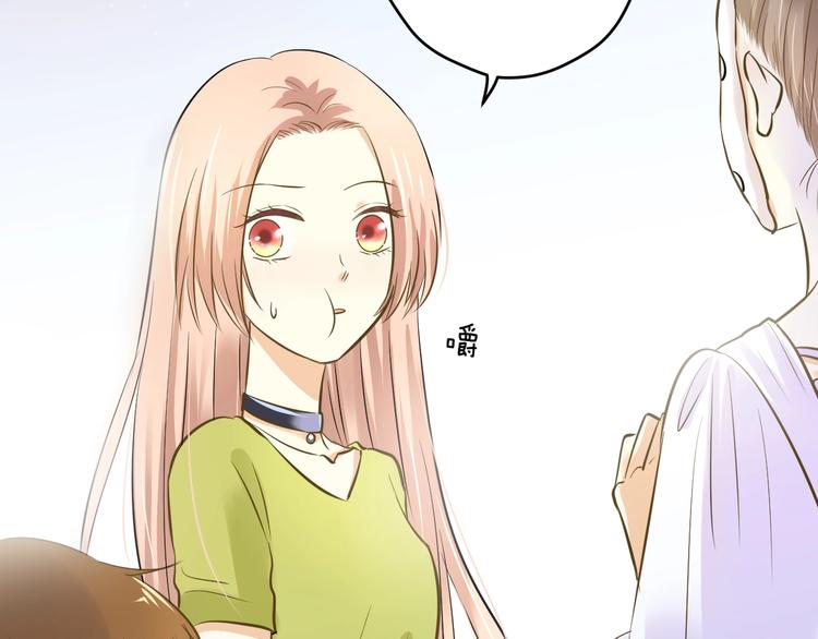 《微笑saygoodbye》第3话 跳板？ 第21页