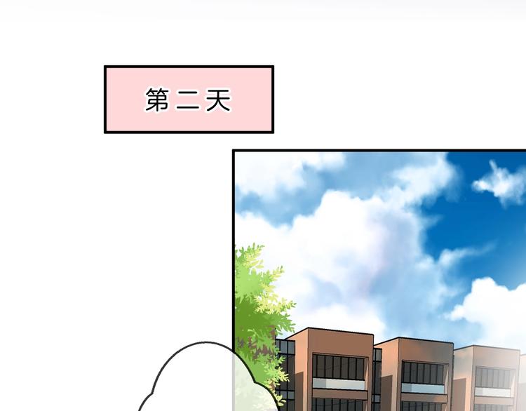 《微笑saygoodbye》第3话 跳板？ 第24页