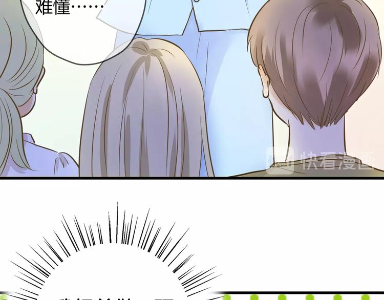 《微笑saygoodbye》第3话 跳板？ 第28页