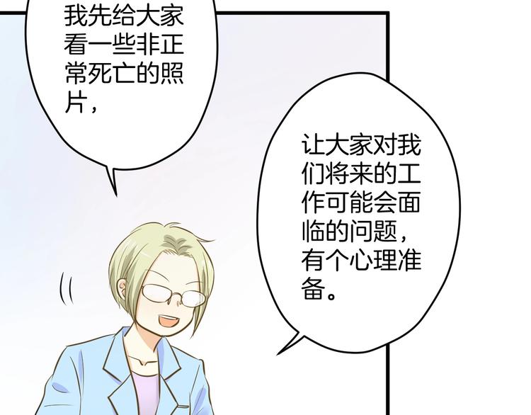 《微笑saygoodbye》第3话 跳板？ 第33页