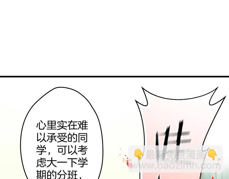 《微笑saygoodbye》第3话 跳板？ 第35页