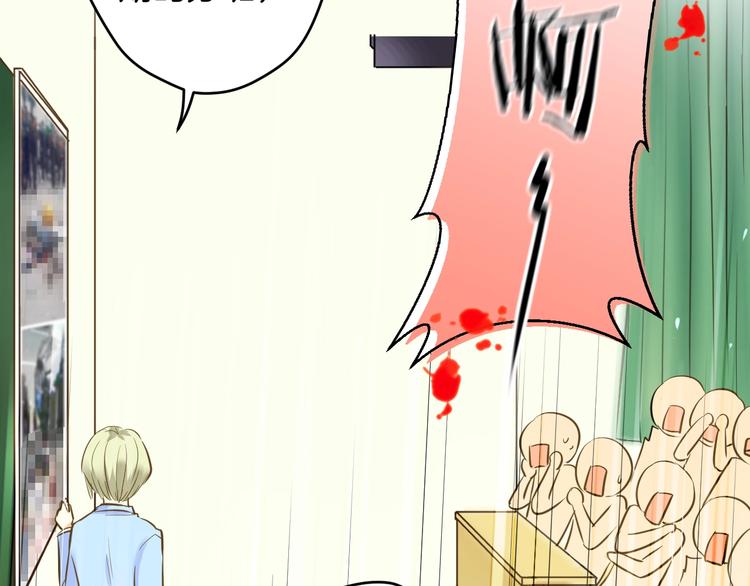 《微笑saygoodbye》第3话 跳板？ 第36页