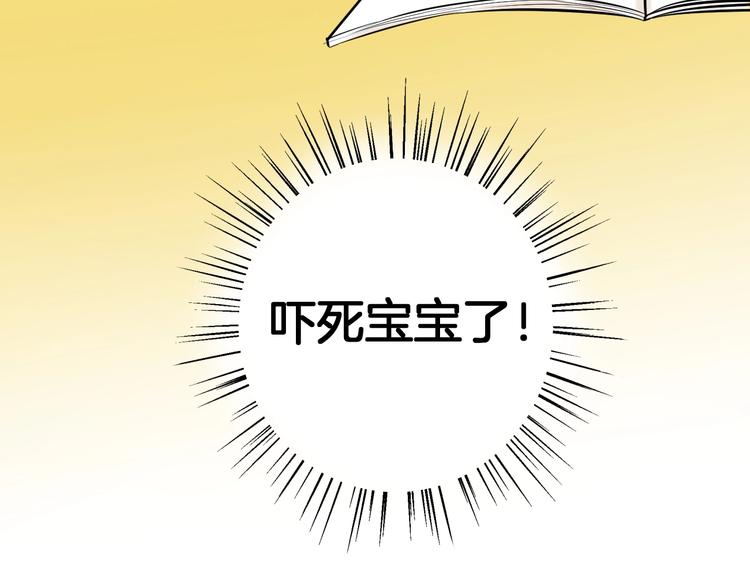 《微笑saygoodbye》第3话 跳板？ 第40页