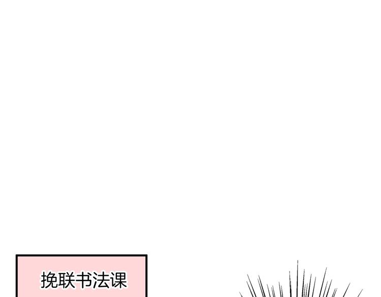 《微笑saygoodbye》第3话 跳板？ 第41页