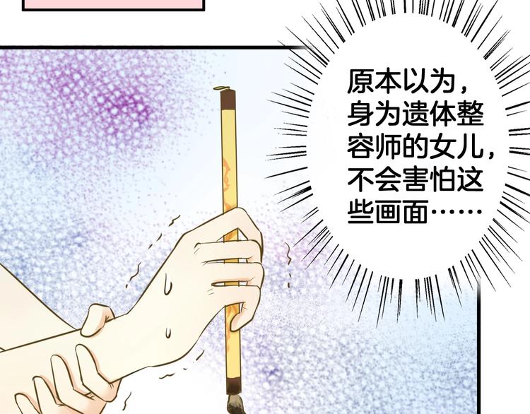《微笑saygoodbye》第3话 跳板？ 第42页