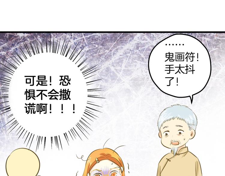 《微笑saygoodbye》第3话 跳板？ 第44页
