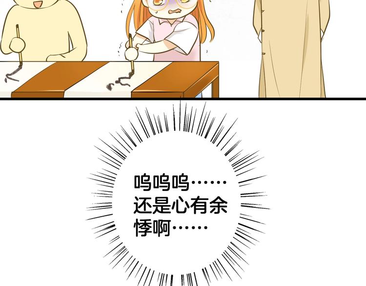《微笑saygoodbye》第3话 跳板？ 第45页