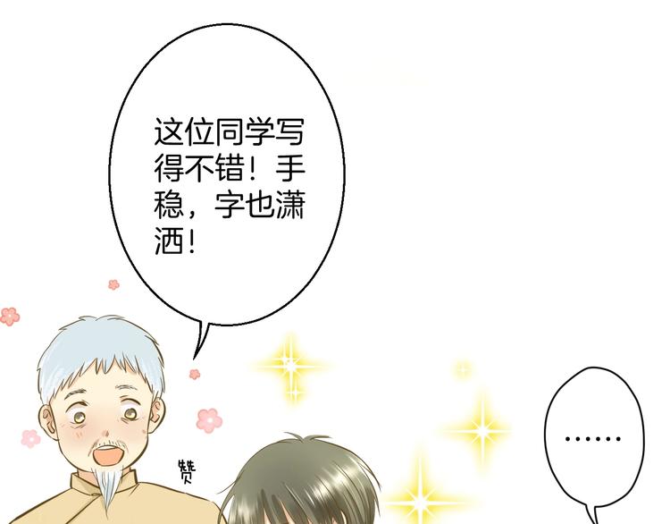 《微笑saygoodbye》第3话 跳板？ 第47页