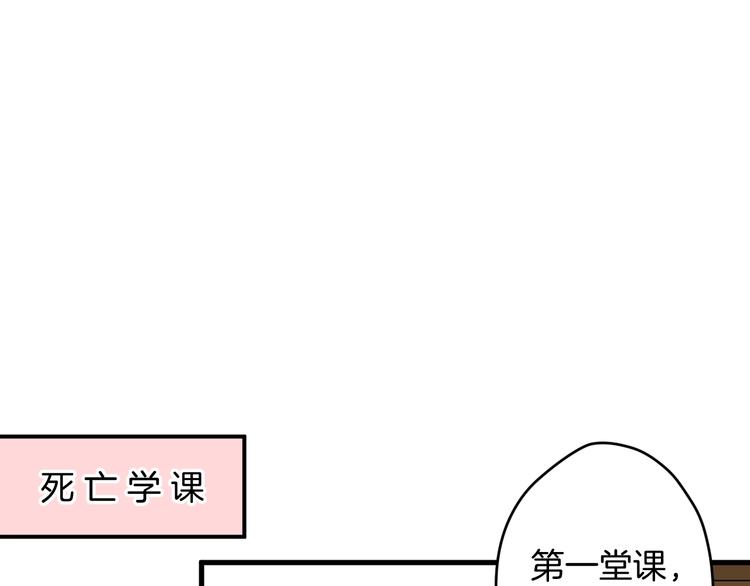 《微笑saygoodbye》第3话 跳板？ 第49页