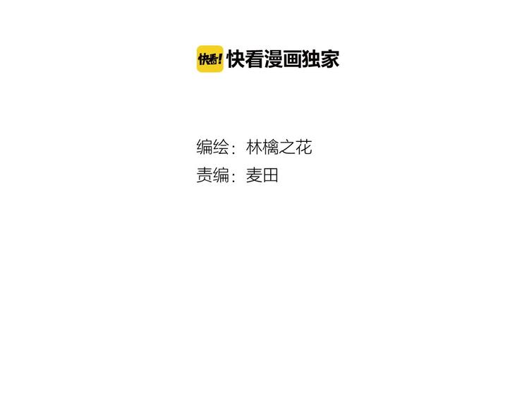 《微笑saygoodbye》第3话 跳板？ 第4页