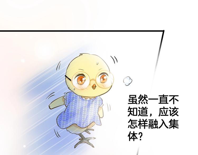 《微笑saygoodbye》第3话 跳板？ 第5页