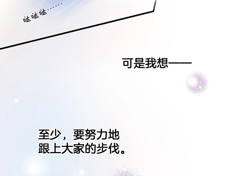 《微笑saygoodbye》第3话 跳板？ 第6页