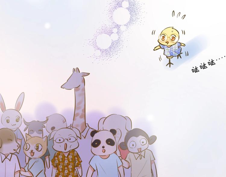 《微笑saygoodbye》第3话 跳板？ 第7页