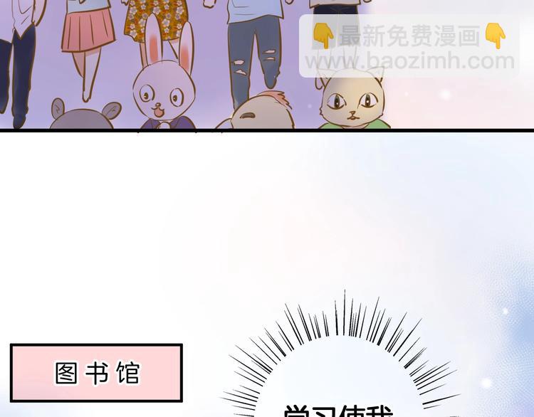 《微笑saygoodbye》第3话 跳板？ 第8页