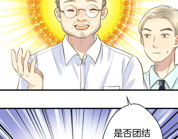《微笑saygoodbye》第2话 开学第一天！ 第17页