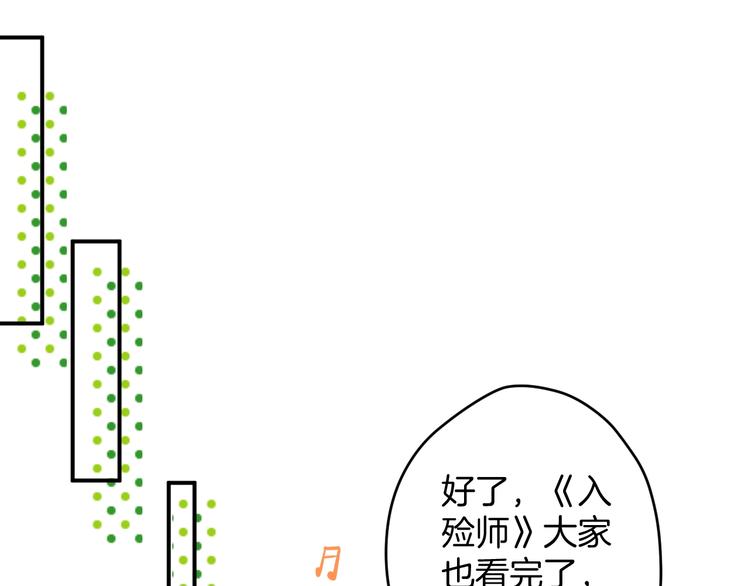 《微笑saygoodbye》第2话 开学第一天！ 第22页