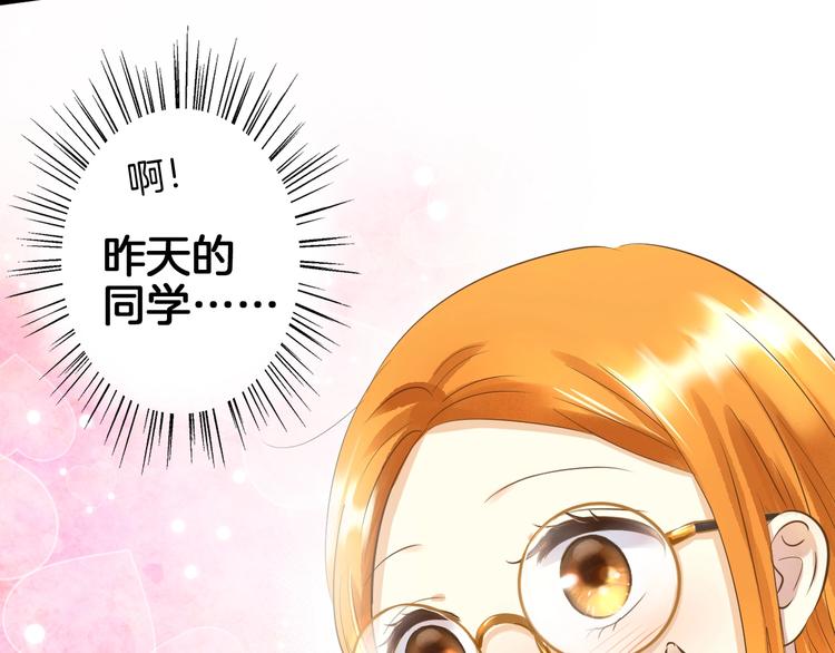 《微笑saygoodbye》第2话 开学第一天！ 第30页