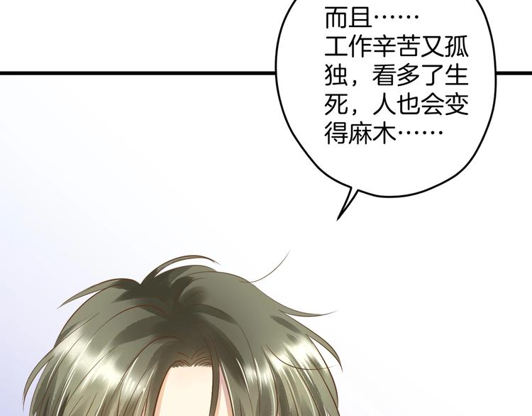 《微笑saygoodbye》第2话 开学第一天！ 第37页