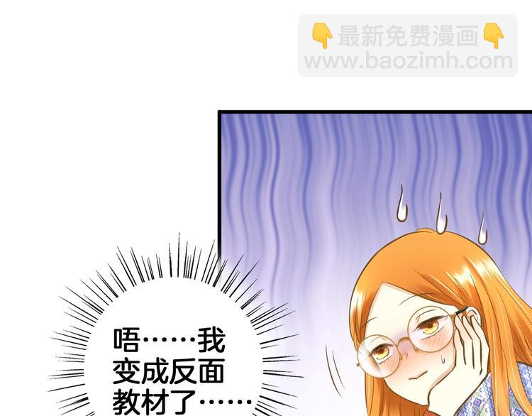 《微笑saygoodbye》第2话 开学第一天！ 第39页