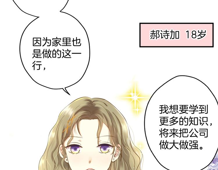 《微笑saygoodbye》第2话 开学第一天！ 第47页
