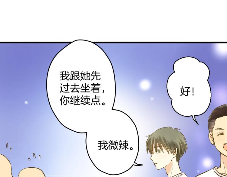 《微笑saygoodbye》第5话 夜雨 第36页