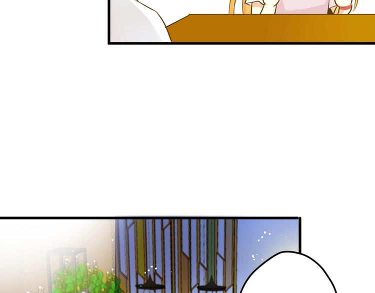 《微笑saygoodbye》第5话 夜雨 第41页